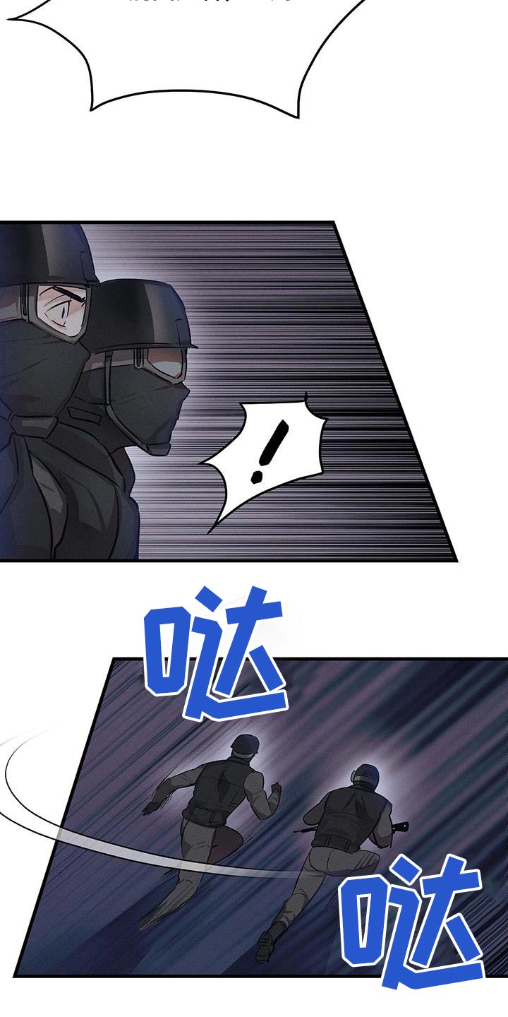 长官不可以 - 第81话 - 第4张图