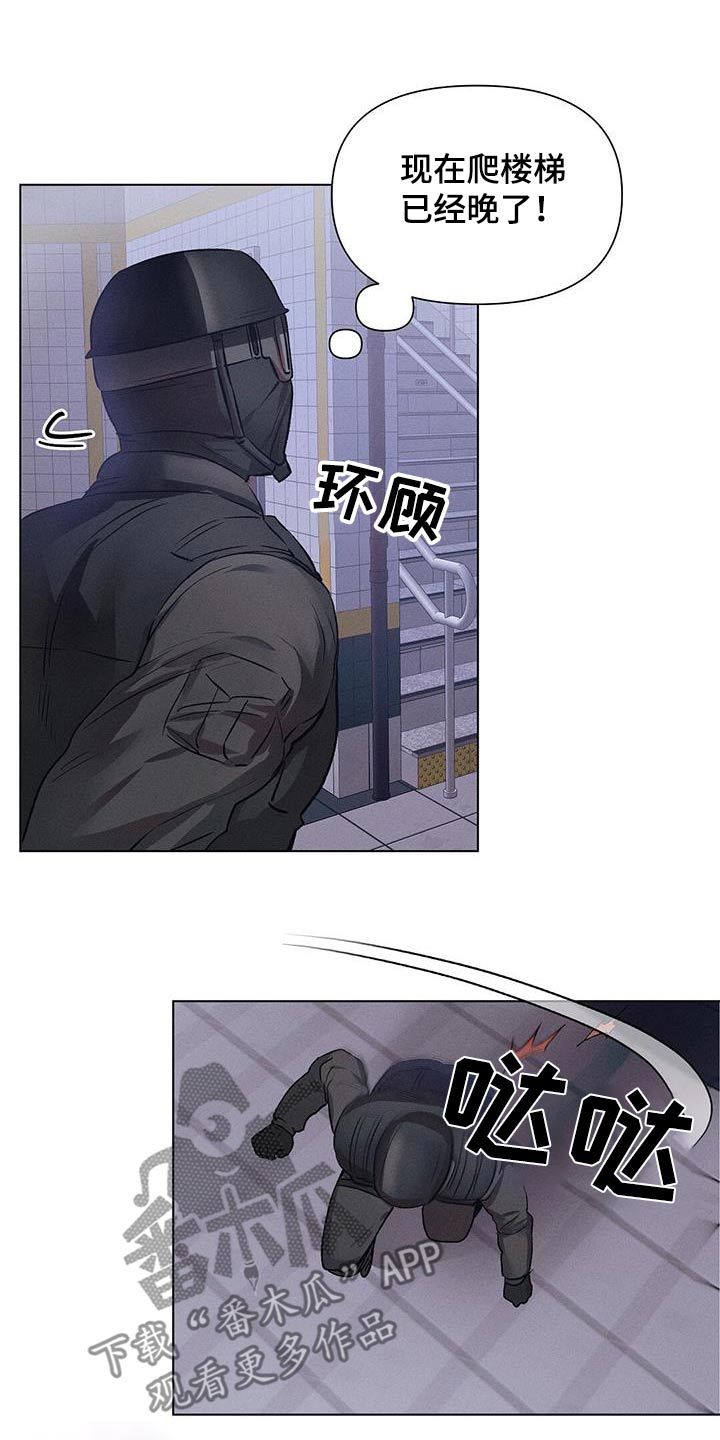 长官不可以 - 第81话 - 第5张图