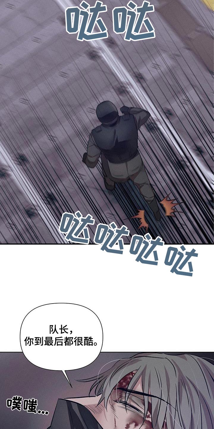 长官不可以 - 第81话 - 第7张图