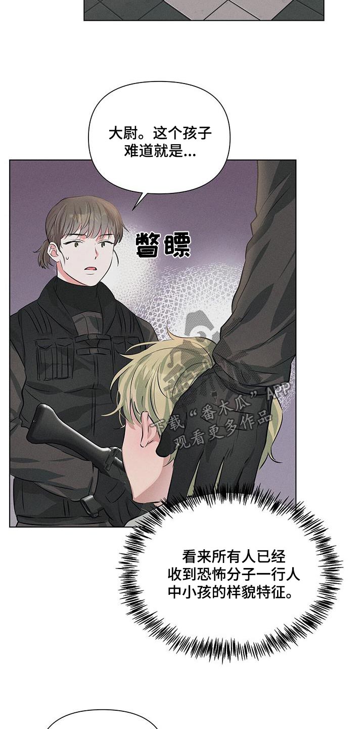 长官不可以 - 第84话 - 第10张图