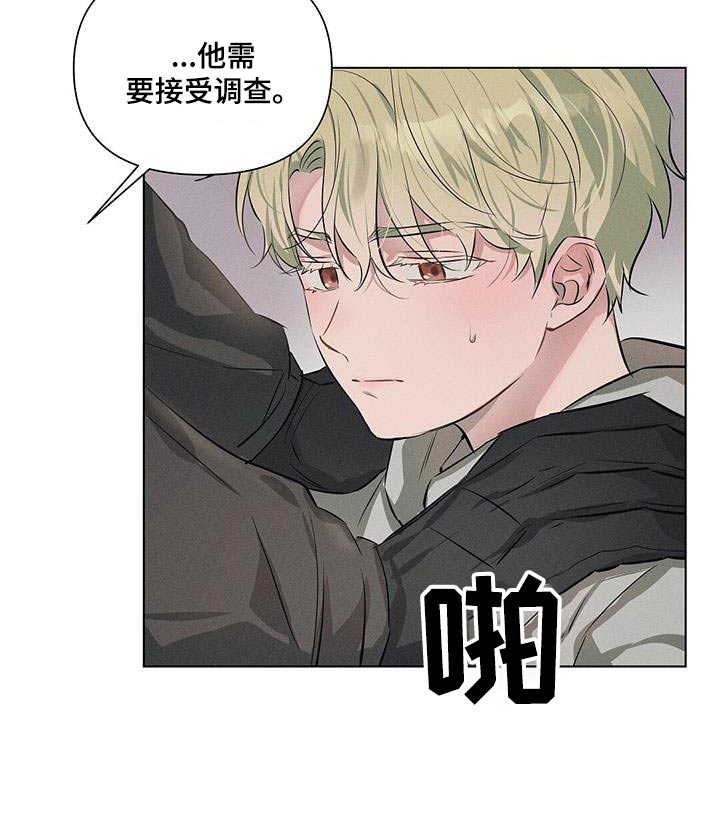 长官不可以 - 第84话 - 第11张图