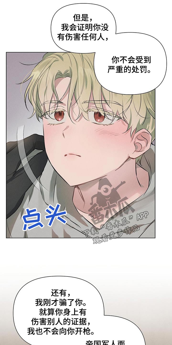 长官不可以 - 第84话 - 第12张图