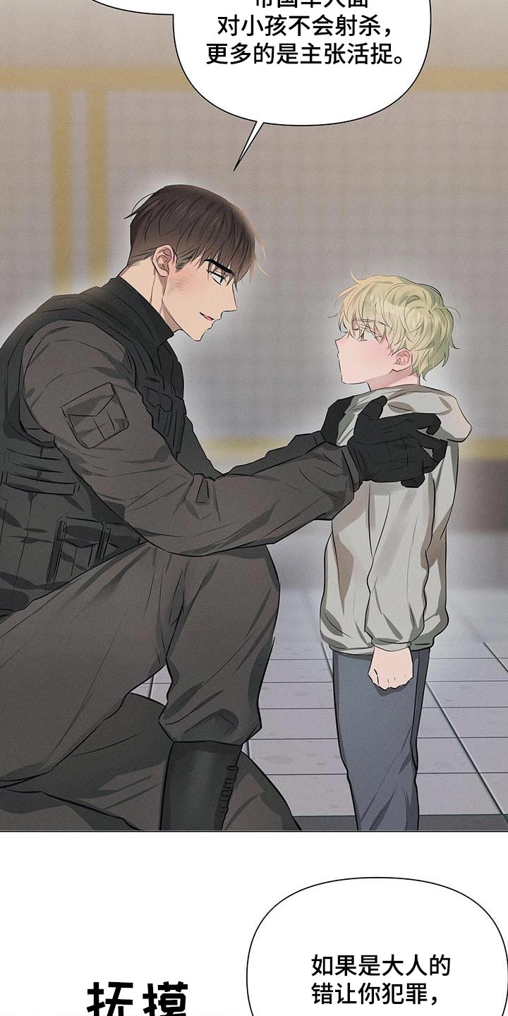 长官不可以 - 第84话 - 第13张图