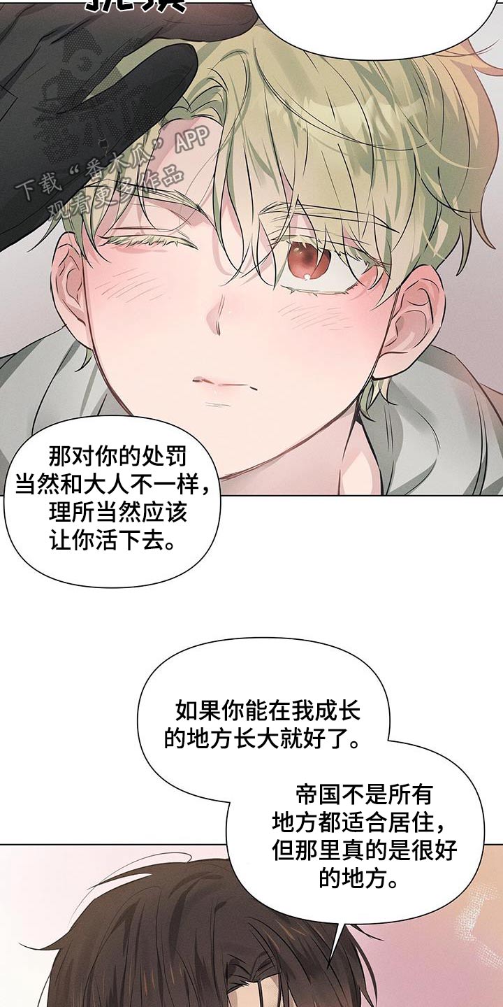 长官不可以 - 第84话 - 第14张图