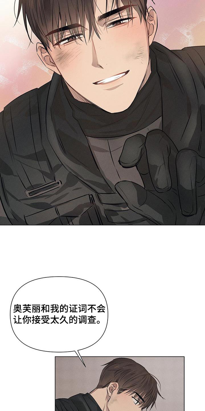 长官不可以 - 第84话 - 第15张图