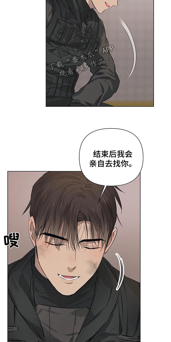 长官不可以 - 第84话 - 第16张图