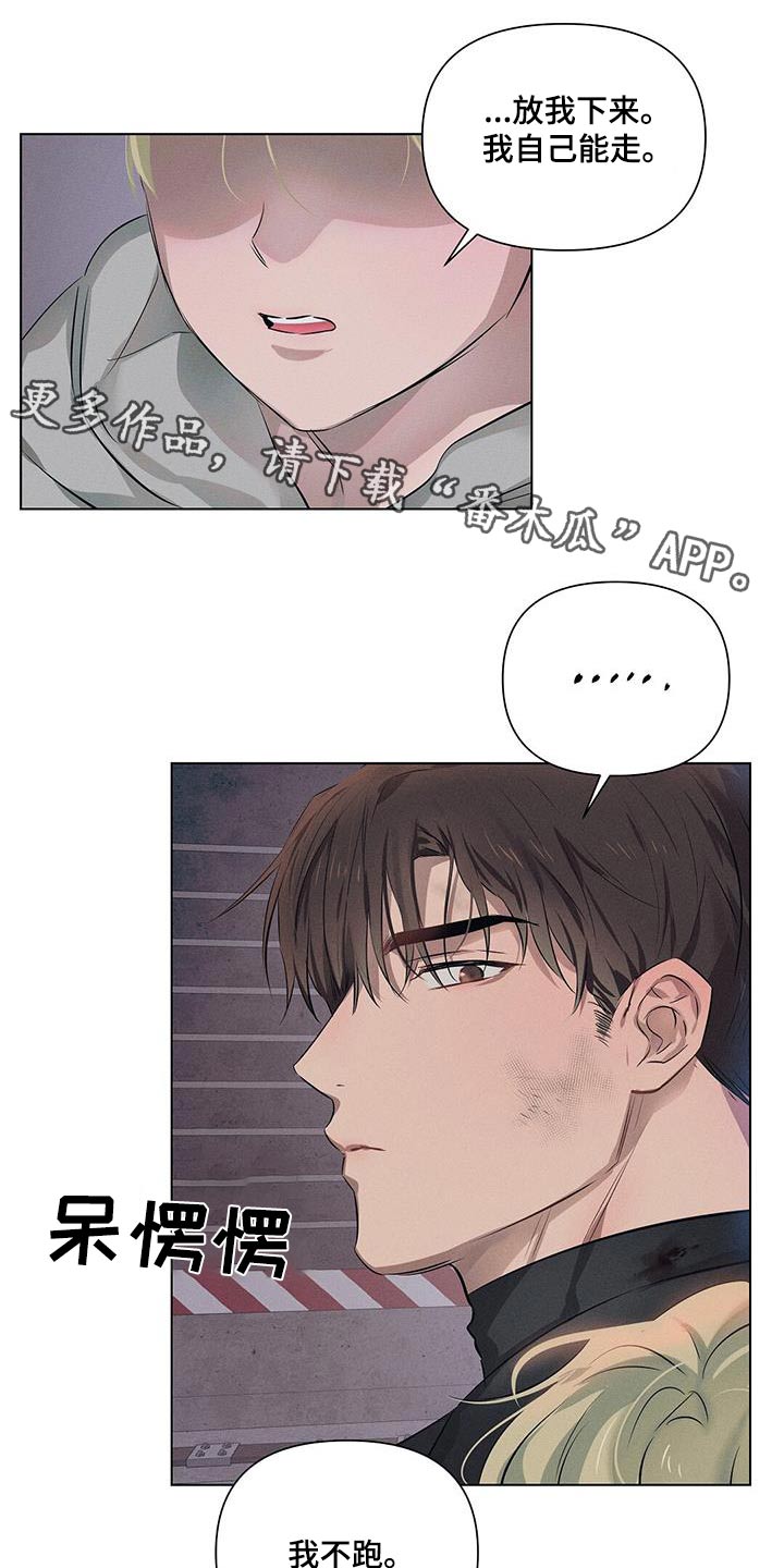 长官不可以 - 第84话 - 第1张图