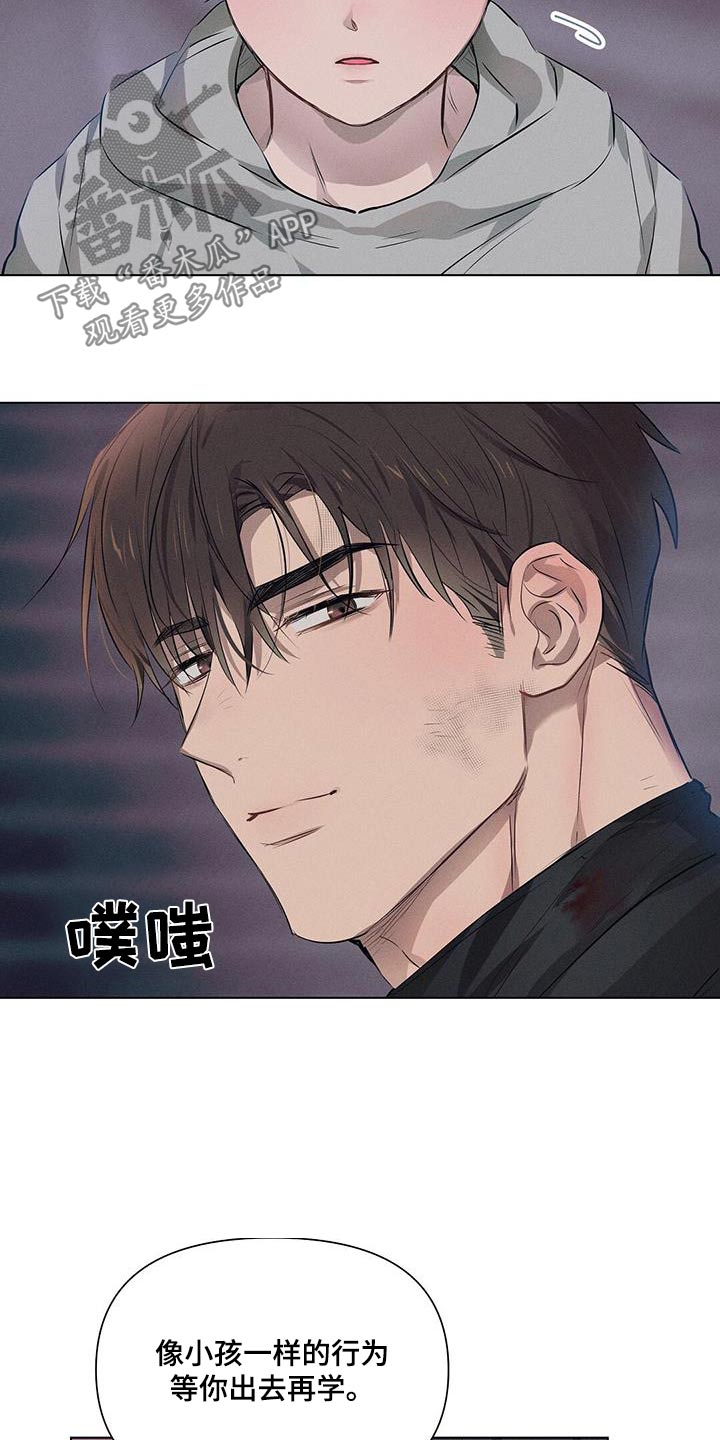 长官不可以 - 第84话 - 第4张图