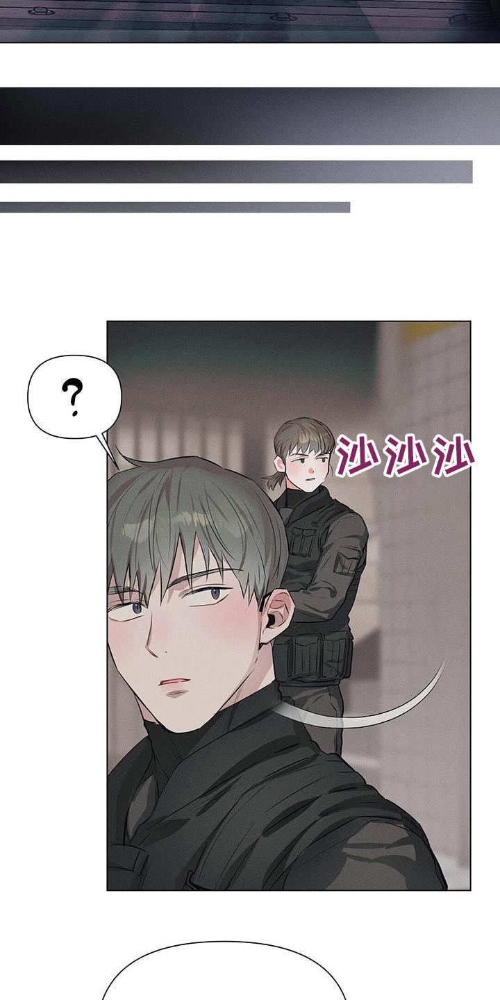 长官不可以 - 第84话 - 第7张图