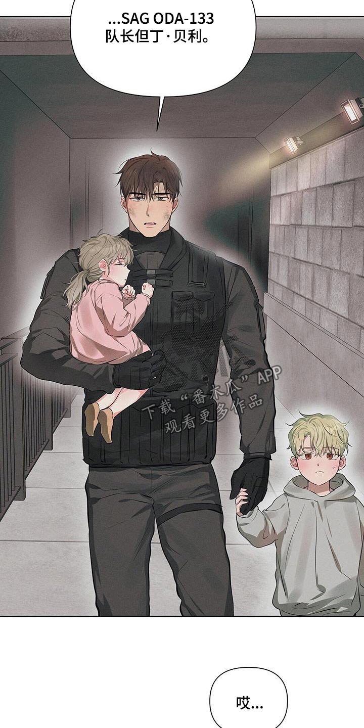 长官不可以 - 第84话 - 第8张图