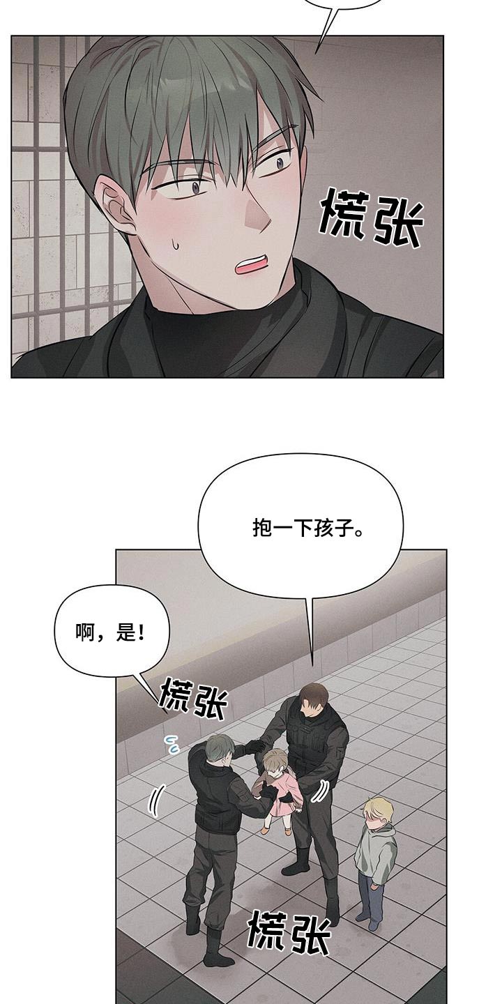 长官不可以 - 第84话 - 第9张图