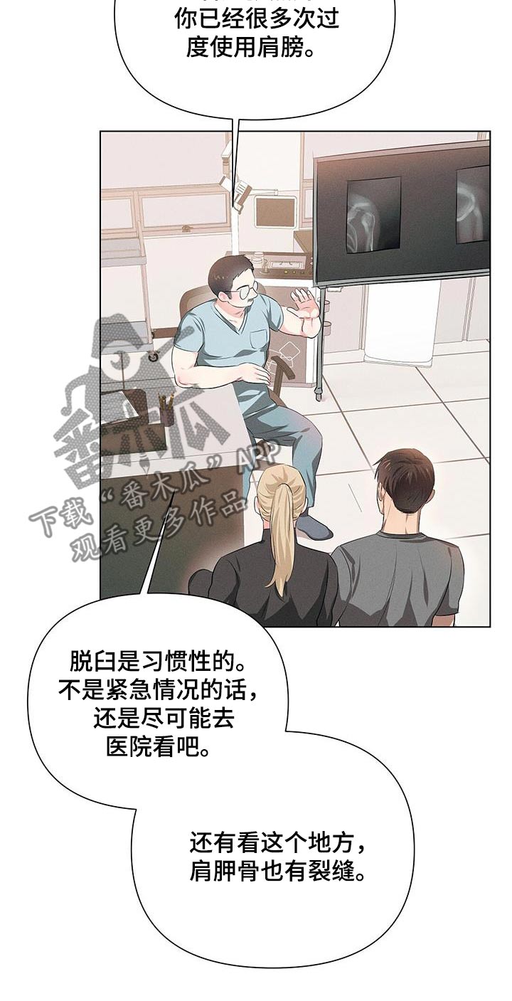 长官不可以 - 第87话 - 第10张图