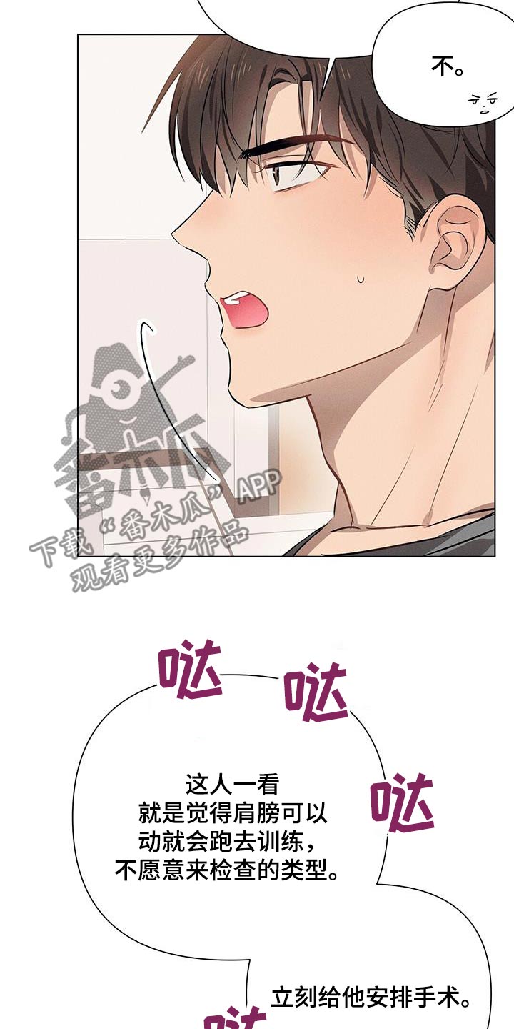 长官不可以 - 第87话 - 第12张图