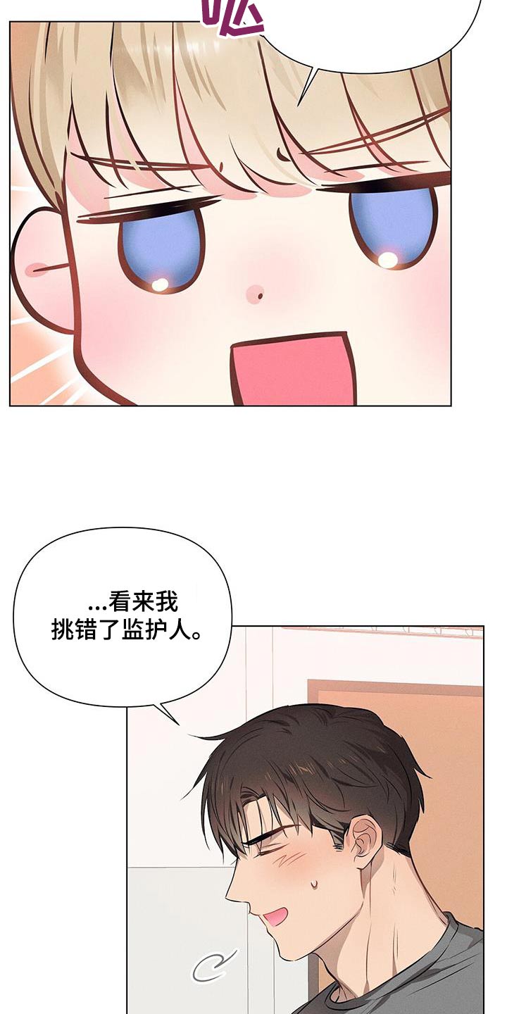 长官不可以 - 第87话 - 第13张图