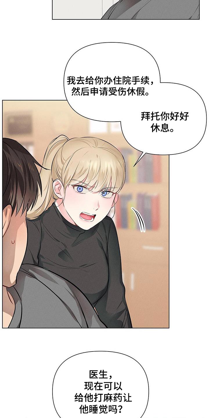 长官不可以 - 第87话 - 第14张图