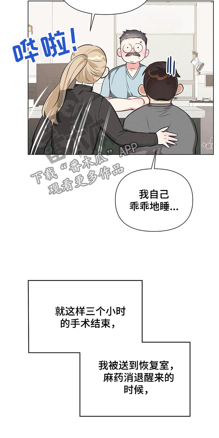 长官不可以 - 第87话 - 第15张图