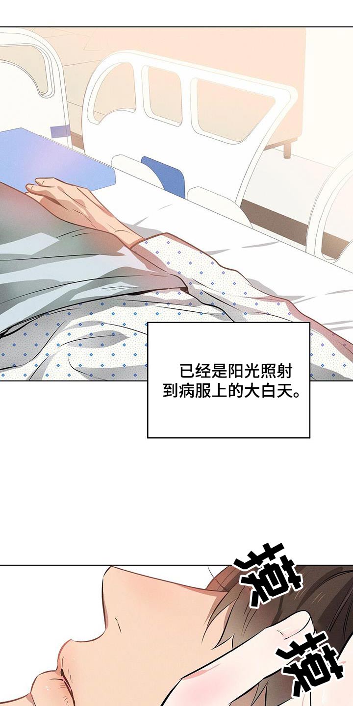 长官不可以 - 第87话 - 第16张图