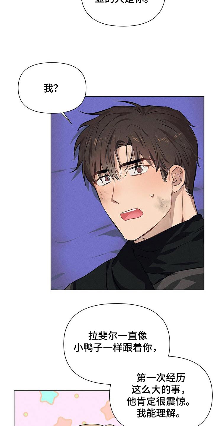 长官不可以 - 第87话 - 第2张图