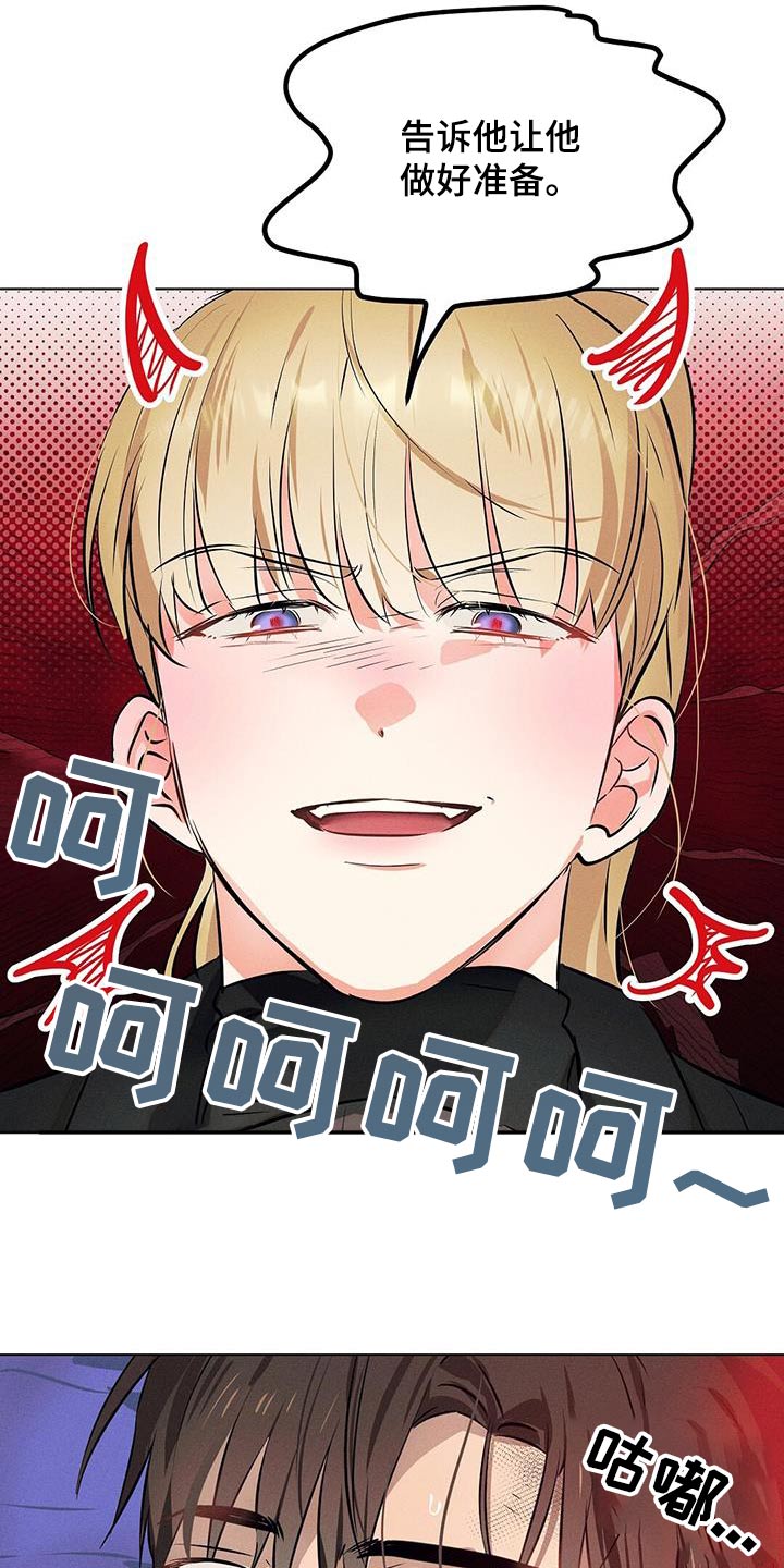 长官不可以 - 第87话 - 第8张图