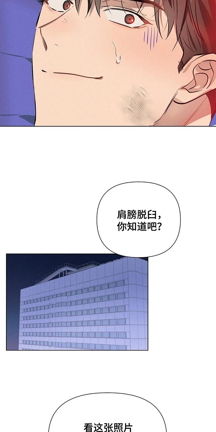 长官不可以 - 第87话 - 第9张图