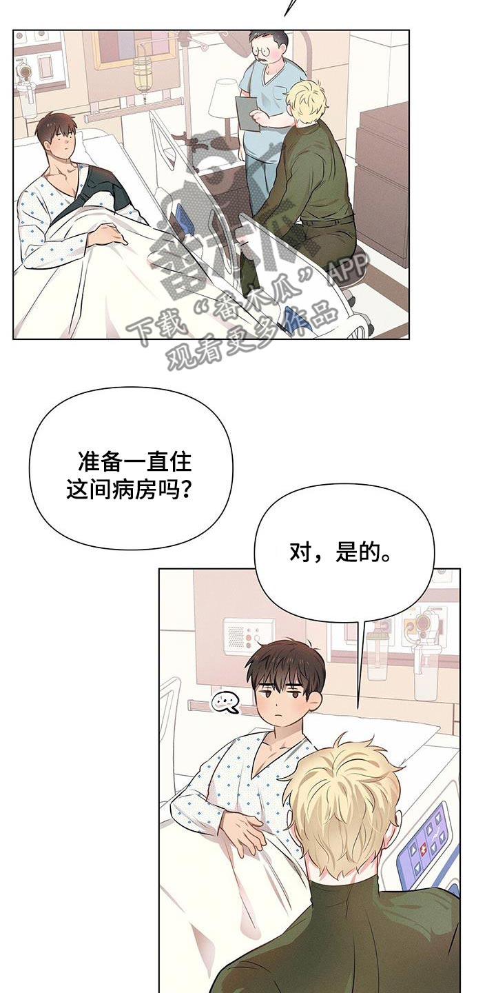 长官不可以 - 第88话 - 第10张图