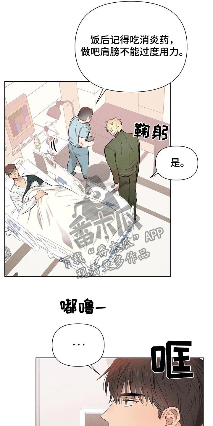 长官不可以 - 第88话 - 第12张图