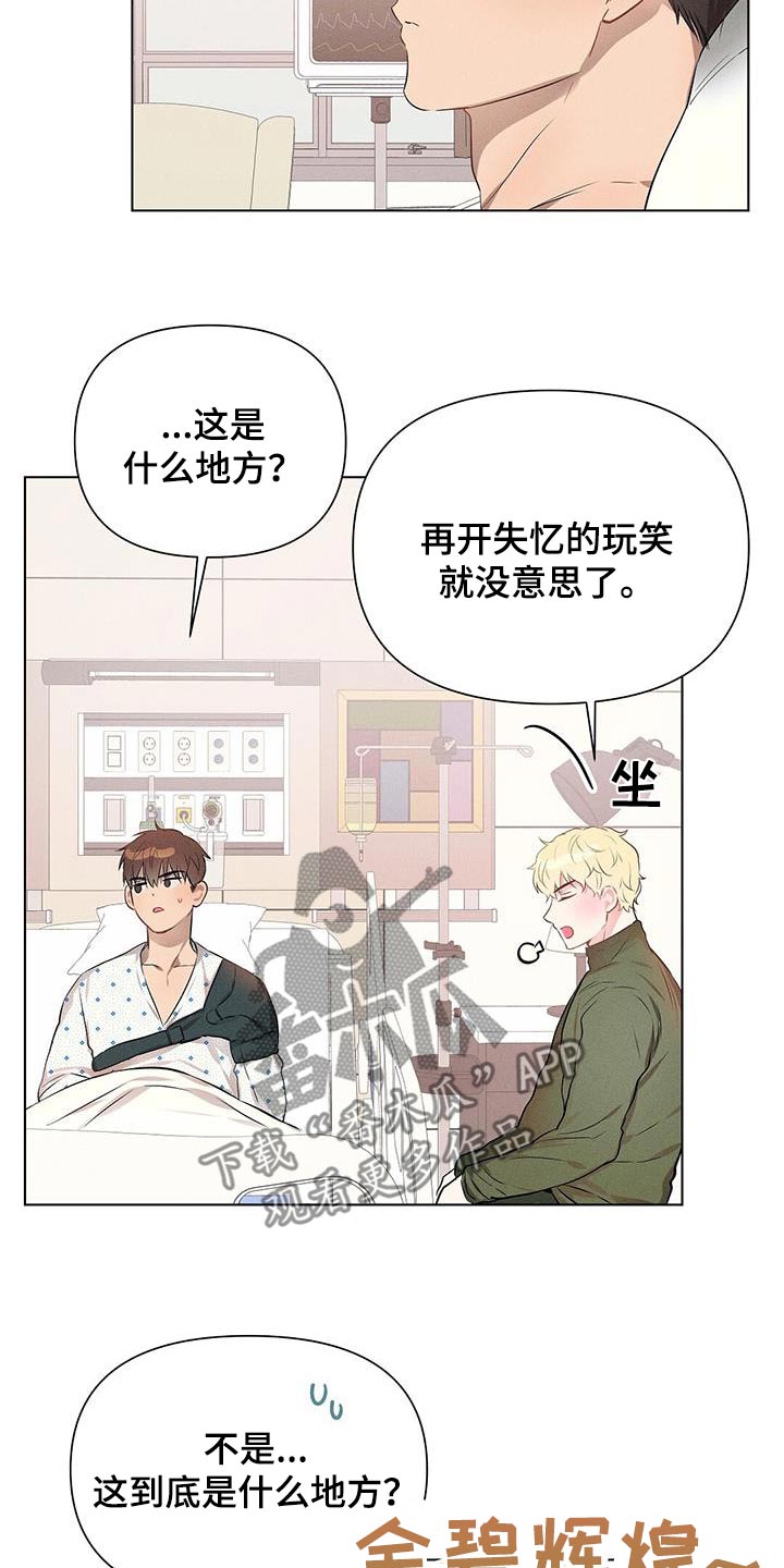 长官不可以 - 第88话 - 第13张图