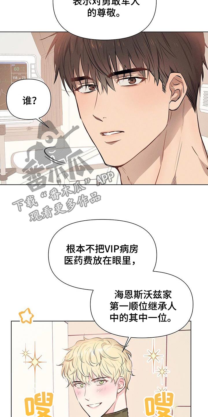 长官不可以 - 第88话 - 第16张图