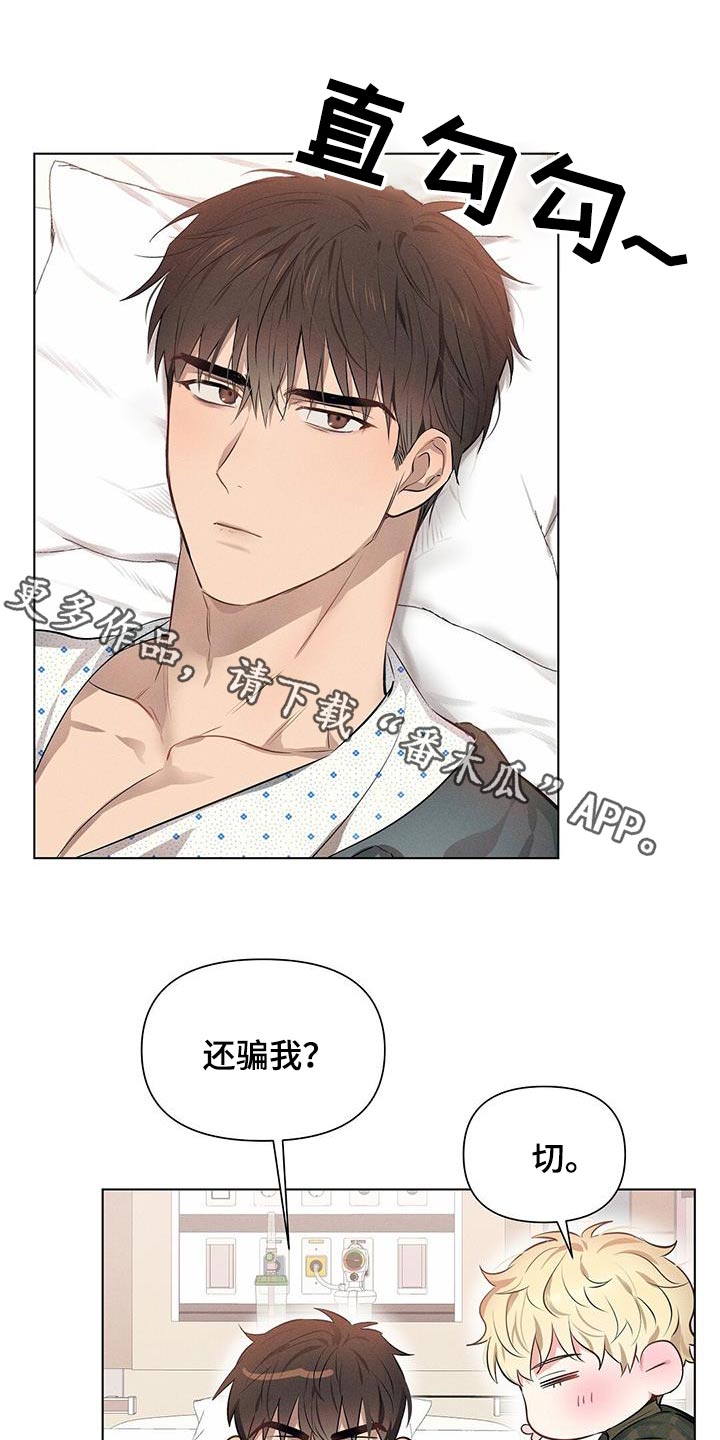 长官不可以 - 第88话 - 第1张图