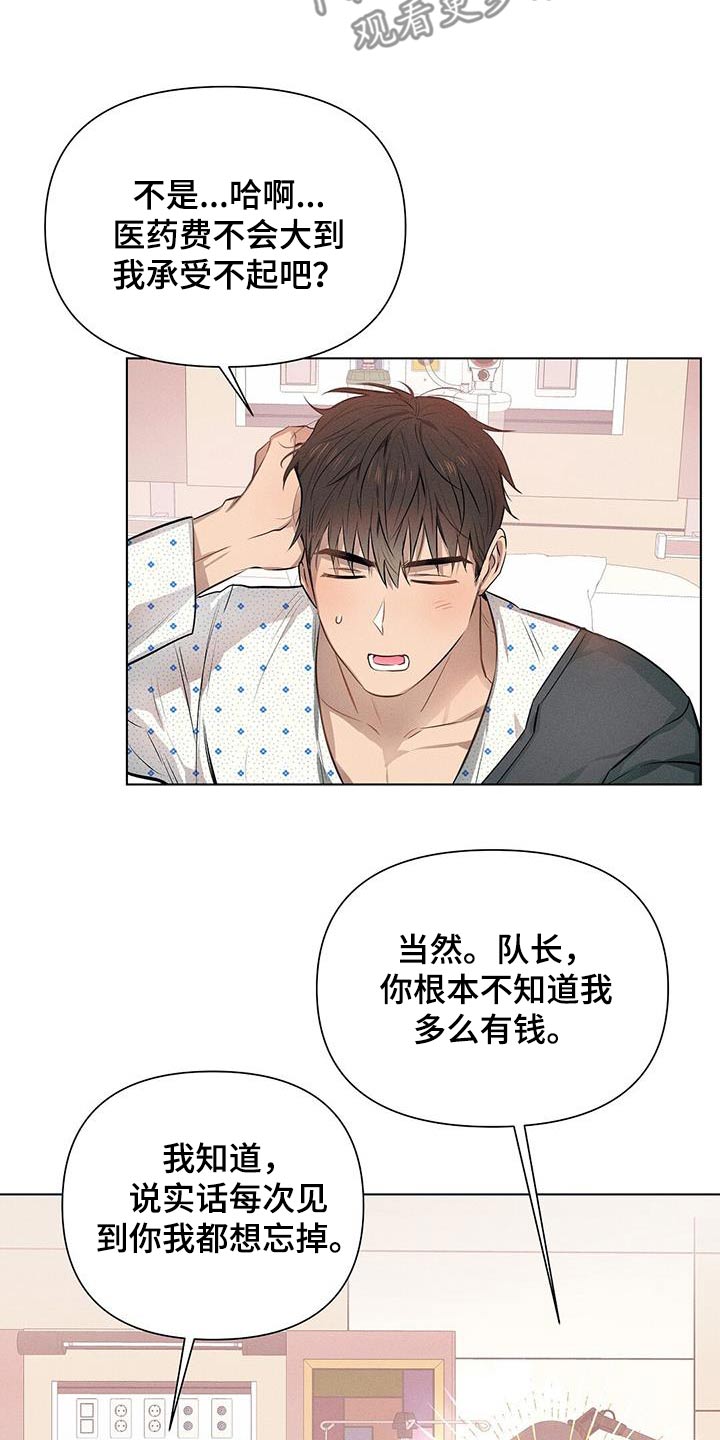 长官不可以 - 第88话 - 第21张图