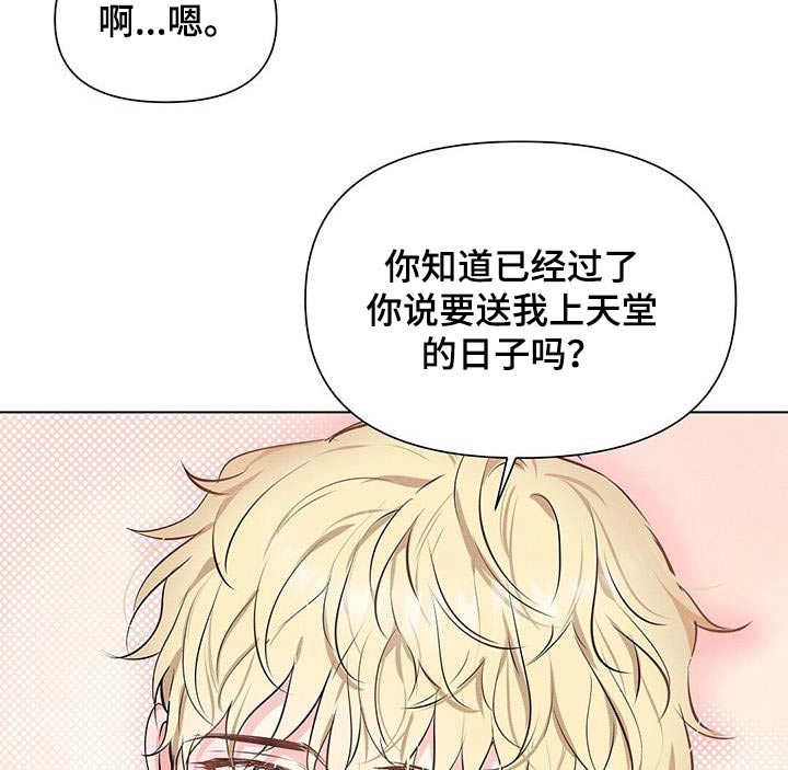 长官不可以 - 第88话 - 第23张图