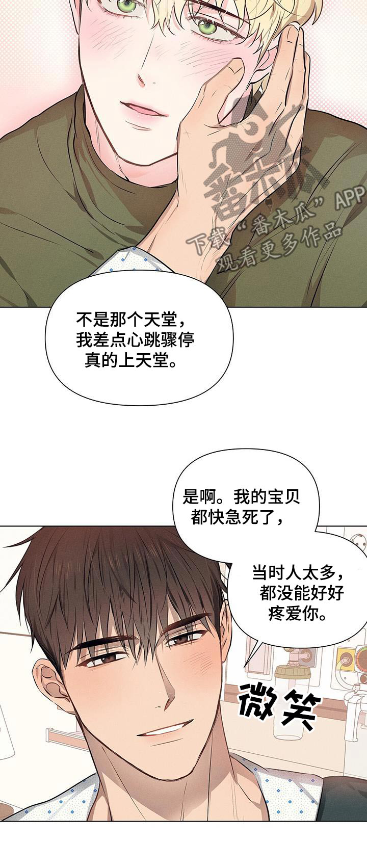 长官不可以 - 第88话 - 第24张图