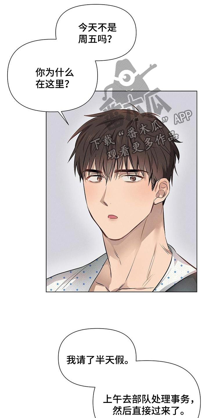 长官不可以 - 第88话 - 第4张图