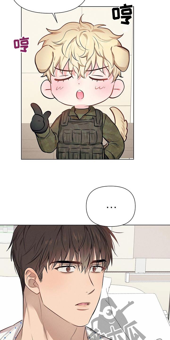 长官不可以 - 第88话 - 第7张图