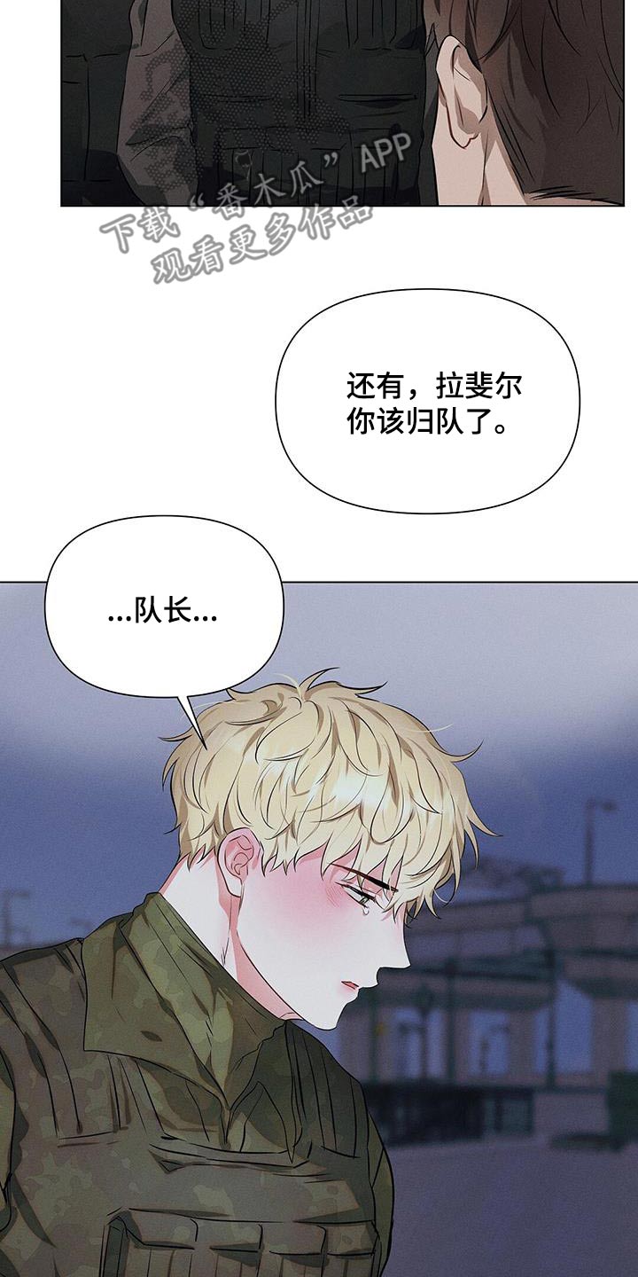 长官不可以 - 第86话 - 第15张图