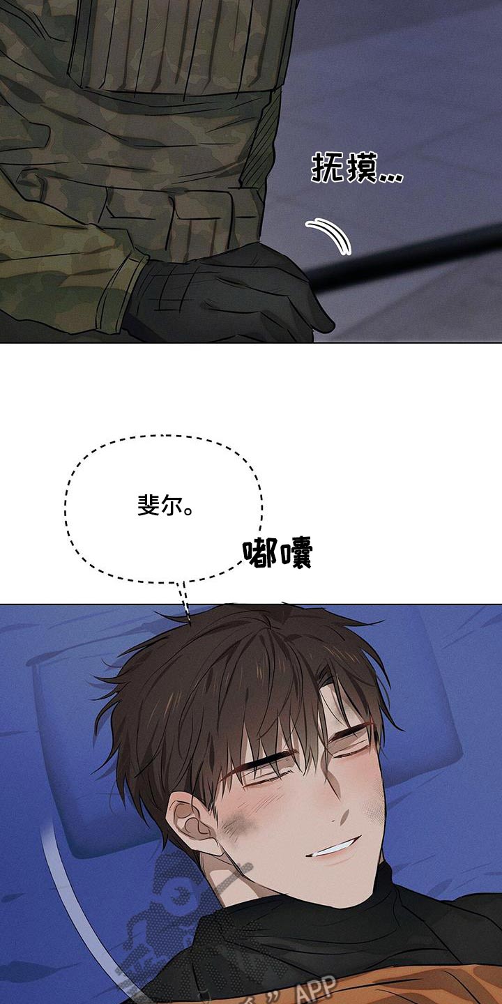 长官不可以 - 第86话 - 第16张图