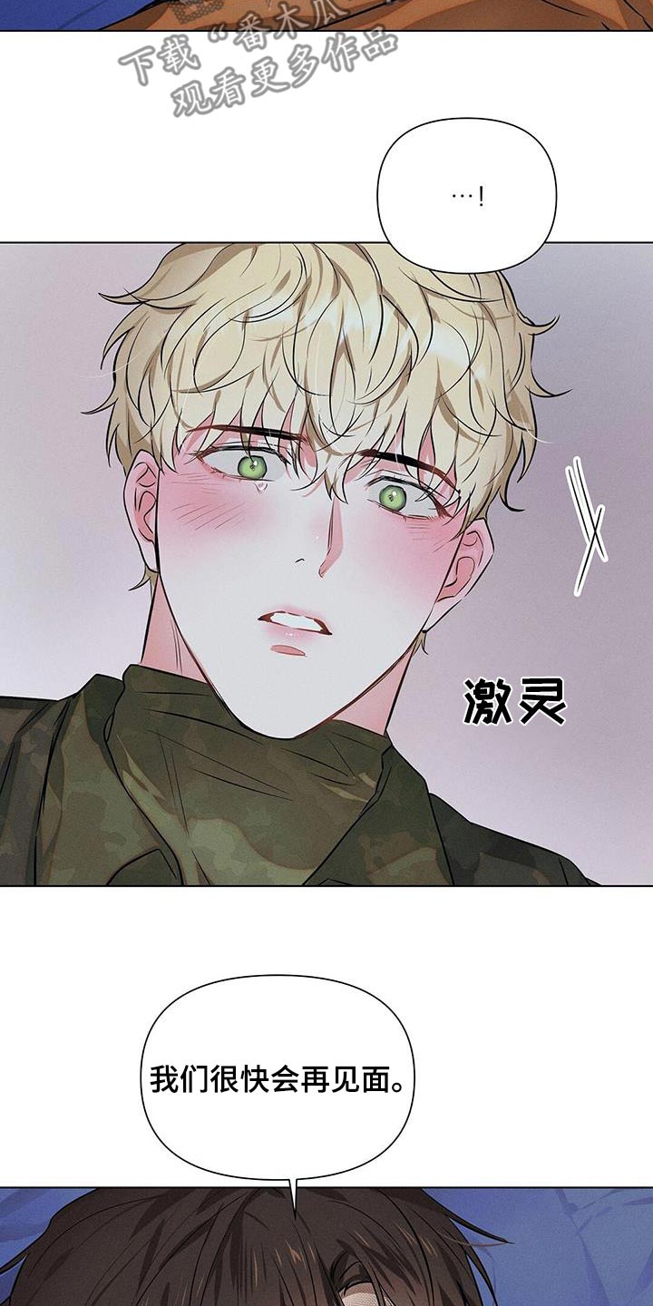 长官不可以 - 第86话 - 第17张图