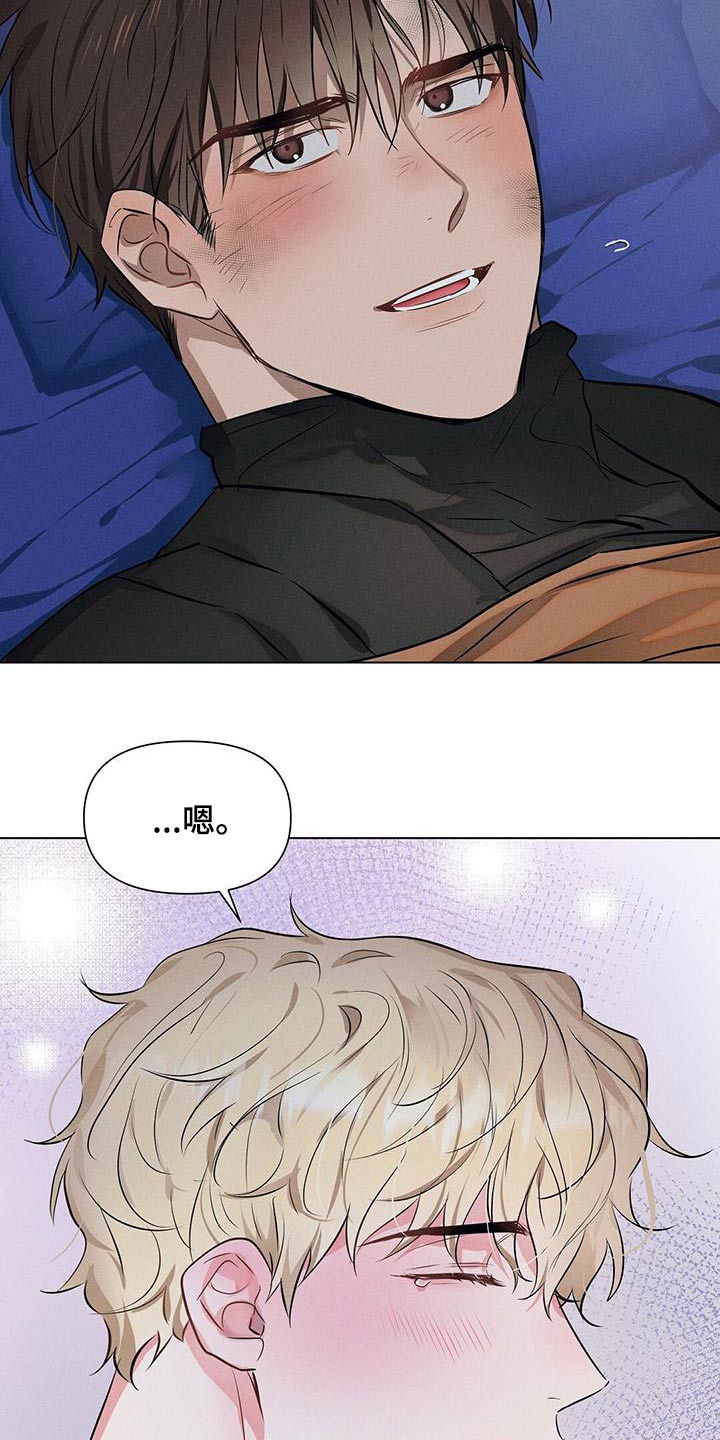 长官不可以 - 第86话 - 第18张图