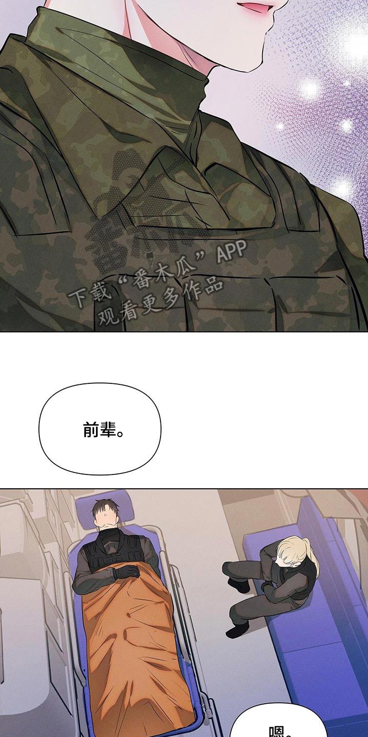 长官不可以 - 第86话 - 第19张图