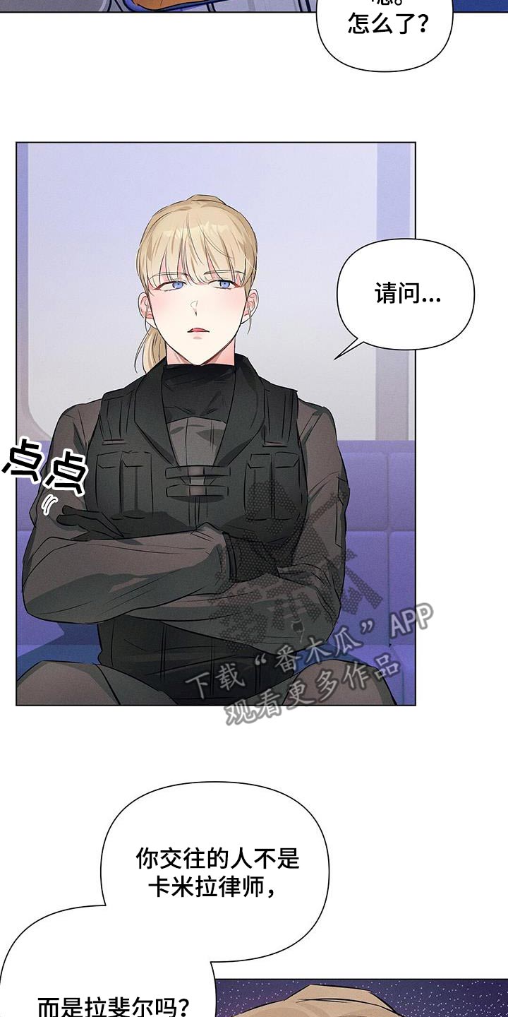 长官不可以 - 第86话 - 第20张图