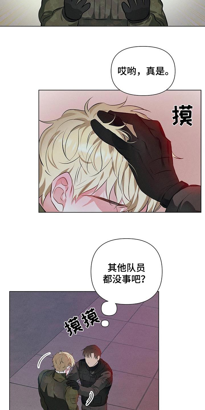 长官不可以 - 第86话 - 第6张图