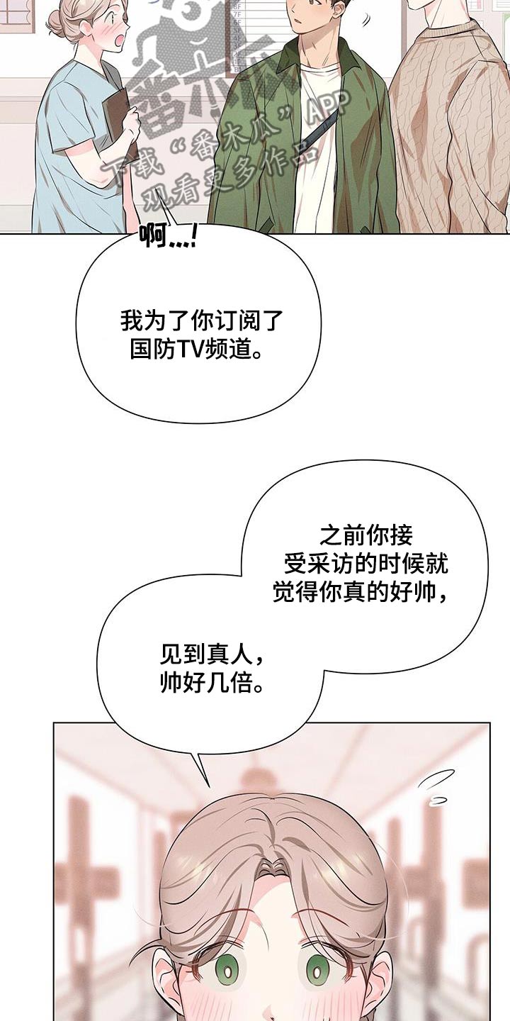 长官不可以 - 第90话 - 第13张图