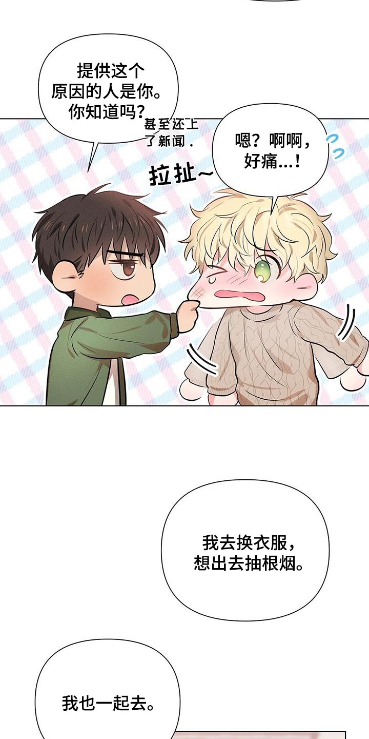 长官不可以 - 第90话 - 第17张图