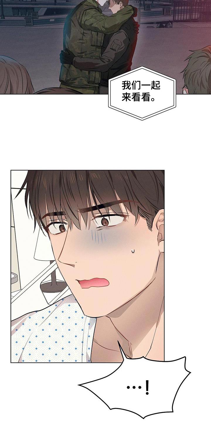 长官不可以 - 第90话 - 第3张图