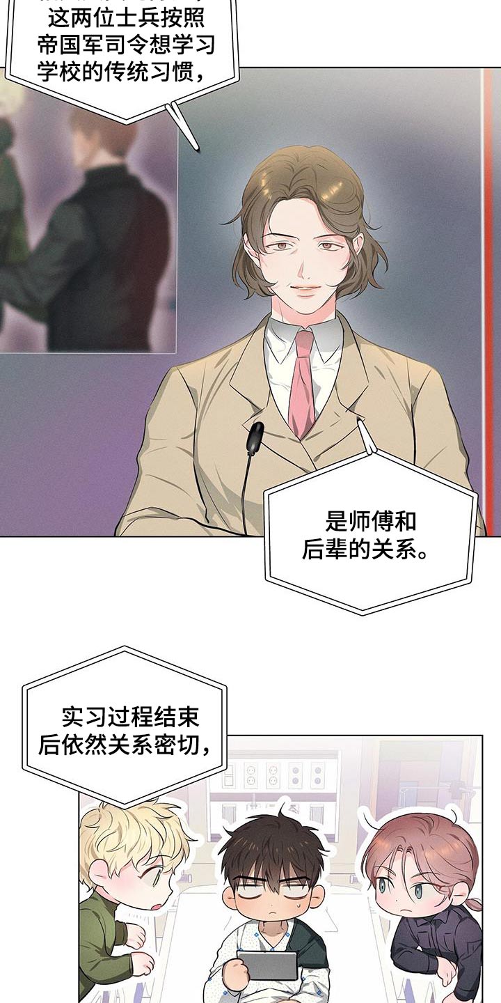 长官不可以 - 第90话 - 第5张图