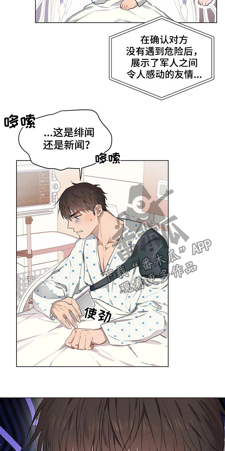 长官不可以 - 第90话 - 第6张图