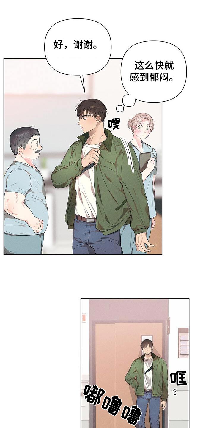 长官不可以 - 第90话 - 第9张图