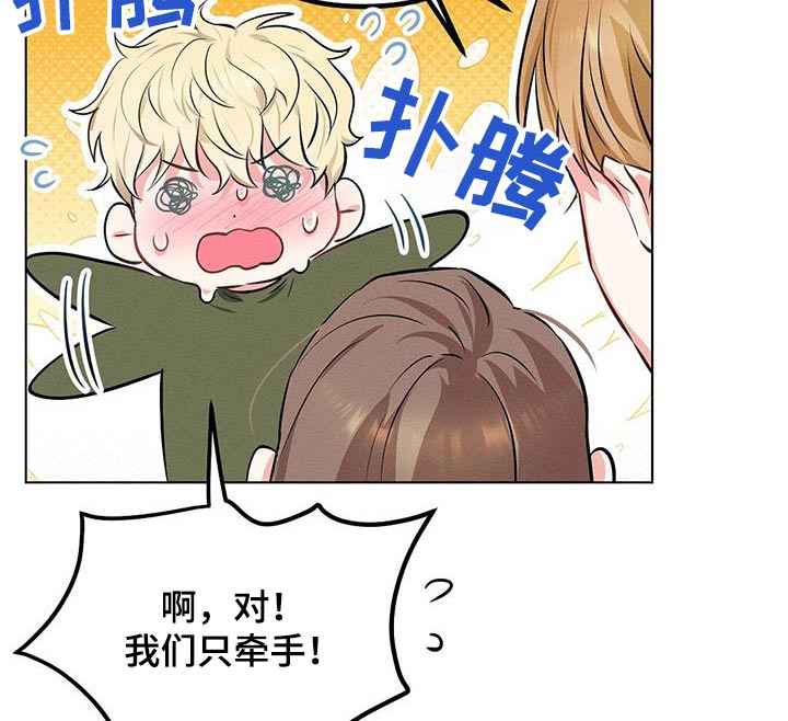 长官不可以 - 第89话 - 第11张图