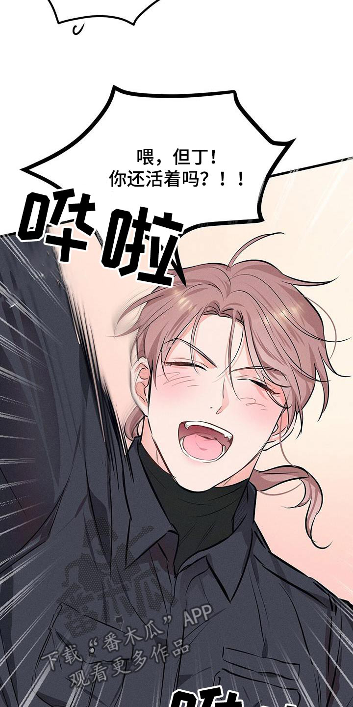 长官不可以 - 第89话 - 第12张图