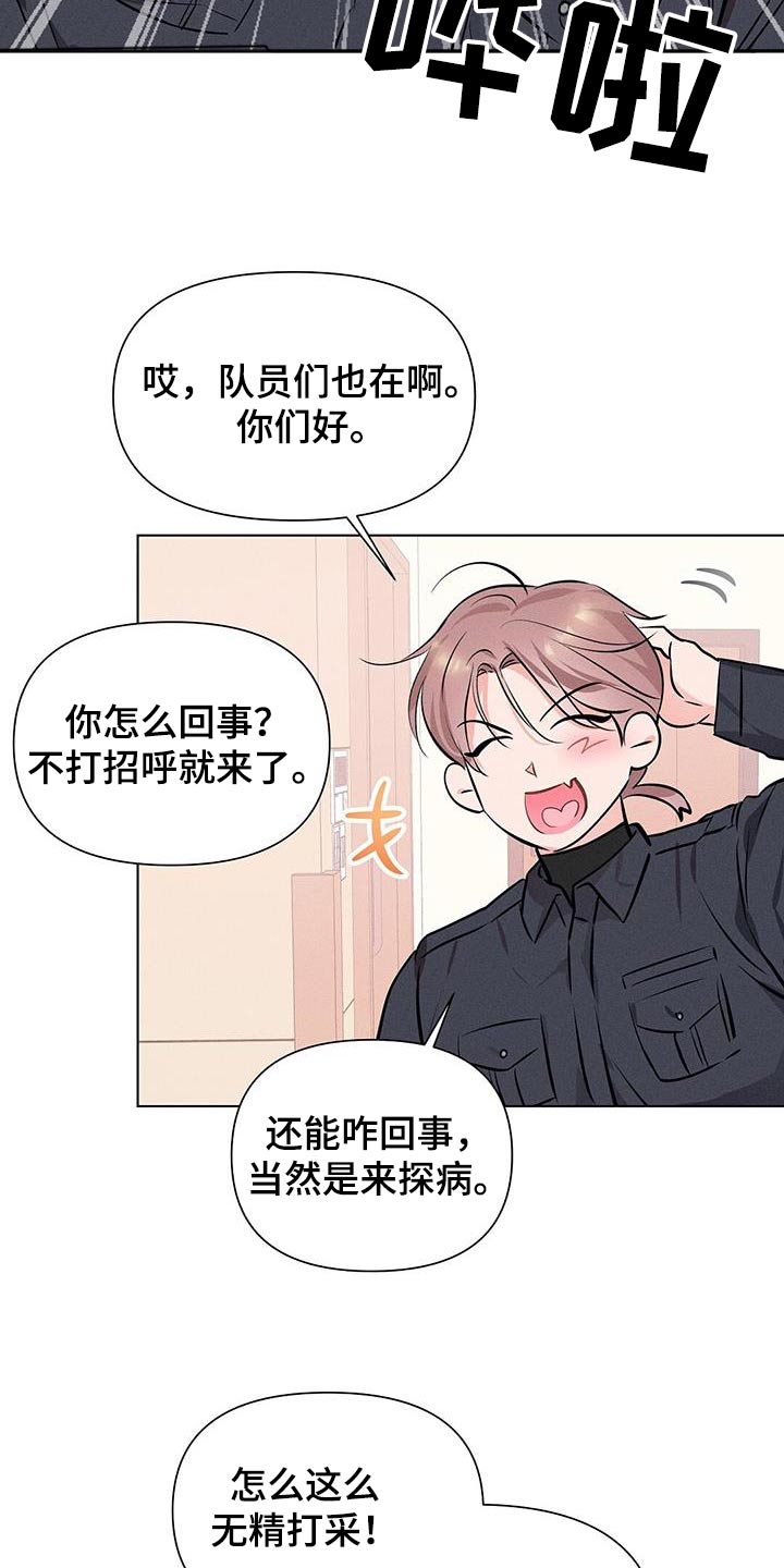 长官不可以 - 第89话 - 第13张图